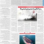 صفحه۱۳-۱۰ دی ۱۴۰۱