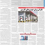 صفحه۱۳-۱۱دی۱۴۰۱
