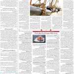 صفحه۱۳-۱۲ دی ۱۴۰۱