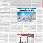 صفحه۱۳-۱۳ دی ۱۴۰۱