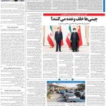 صفحه۱۳-۱۷دی۱۴۰۱