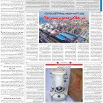 صفحه۱۳-۲۶دی۱۴۰۱