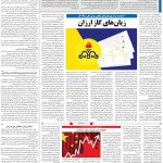 صفحه۱۳-۲۹دی۱۴۰۱