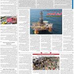 صفحه۱۳-۰۲بهمن۱۴۰۱