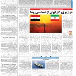 صفحه۱۳-۰۴بهمن۱۴۰۱