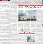 صفحه۱۳-۱۰بهمن۱۴۰۱