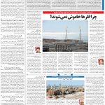 صفحه۱۳-۱۹بهمن۱۴۰۱