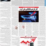 صفحه۱۳-۲۴بهمن۱۴۰۱