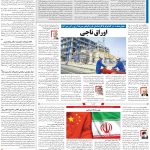 صفحه۱۳-۰۳اسفند۱۴۰۱