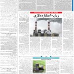 صفحه۱۳-۰۴اسفند ۱۴۰۱