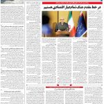 صفحه۱۳-۰۶اسفند۱۴۰۱