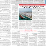 صفحه۱۳-۰۹اسفند۱۴۰۱