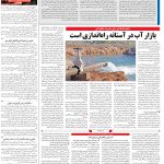 صفحه۱۳-۱۰اسفند۱۴۰۱