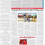 صفحه۱۳-۱۱اسفند۱۴۰۱