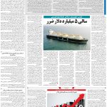 صفحه۱۳-۱۳اسفند۱۴۰۱