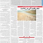 صفحه۱۳-۱۴اسفند۱۴۰۱