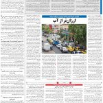 صفحه۱۳-۱۵اسفند۱۴۰۱