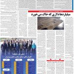 صفحه۱۳-۱۶اسفند ۱۴۰۱