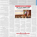 صفحه۱۳-۲۲اسفند ۱۴۰۱