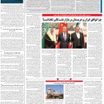 صفحه۱۳-۲۵اسفند ۱۴۰۱