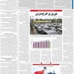 صفحه۱۳-۱۴فروردین۱۴۰۲
