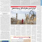 صفحه۱۳-۱۶فروردین۱۴۰۲