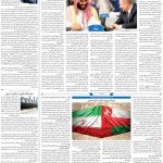 صفحه۱۳-۱۷فروردین۱۴۰۲