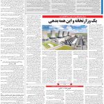 صفحه۱۳-۱۹فروردین۱۴۰۲