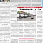 صفحه۱۳-۲۰فروردین۱۴۰۲