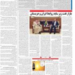 صفحه۱۳-۲۱ فروردین ۱۴۰۲
