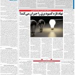 صفحه۱۳-۲۲فروردین۱۴۰۲