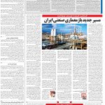 صفحه۱۳-۲۷فروردین۱۴۰۲