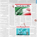 صفحه۱۳-۲۸فروردین۱۴۰۲