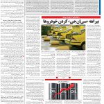 صفحه۱۳-۲۹فروردین۱۴۰۲