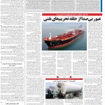 صفحه۱۳-۰۴اردیبهشت۱۴۰۲