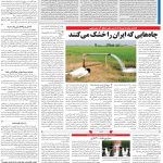 صفحه۱۳-۰۶اردیبهشت۱۴۰۲