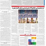 صفحه۱۳-۰۷اردیبهشت۱۴۰۲