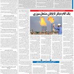 صفحه۱۳-۰۹اردیبهشت۱۴۰۲