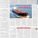 صفحه۱۳-۱۰اردیبهشت۱۴۰۲
