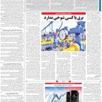صفحه۱۳-۱۱اردیبهشت۱۴۰۲