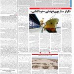 صفحه۱۳-۱۲اردیبهشت ۱۴۰۲