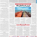 صفحه۱۳-۱۳اردیبهشت۱۴۰۲