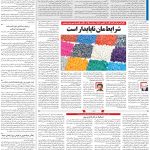 صفحه۱۳-۱۴اردیبهشت۱۴۰۲