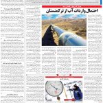 صفحه۱۳-۱۶اردیبهشت ۱۴۰۲