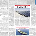 صفحه۱۳-۱۸اردیبهشت۱۴۰۲