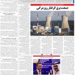 صفحه۱۳-۲۳اردیبهشت۱۴۰۲