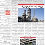 صفحه۱۳-۲۴اردیبهشت۱۴۰۲