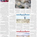 صفحه۱۳-۲۵اردیبهشت۱۴۰۲