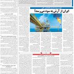 صفحه۱۳-۲۷اردیبهشت۱۴۰۲