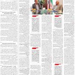 صفحه۱۳-۳۰اردیبهشت۱۴۰۲